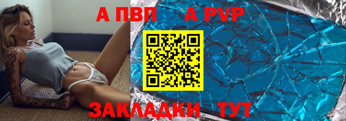 APVP крисы CK Гатчина