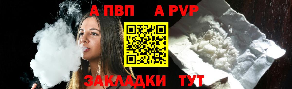 A-PVP СК КРИС  Alpha PVP VHQ  Alpha PVP VHQ  Гатчина  Вход с VPN 