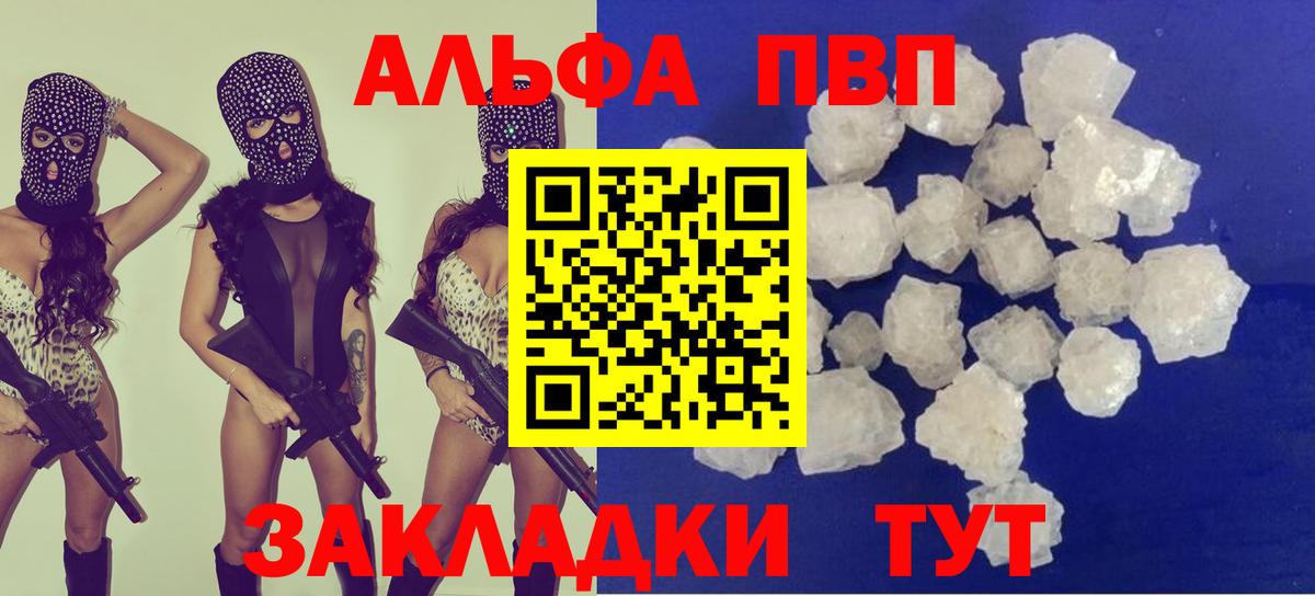 наркотики  A-PVP  A PVP мука  Гатчина  APVP кристаллы  А ПВП СК 