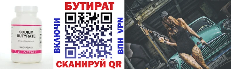 кракен маркетплейс  Гатчина  Бутират бутандиол 