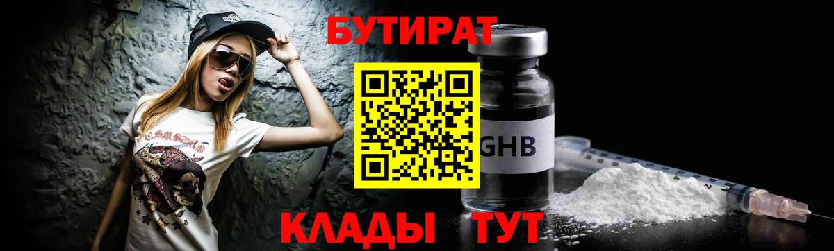 Бутират  Бутират вода  Вход с VPN  Гатчина 