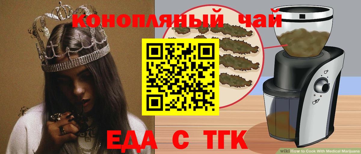 Печенье с ТГК конопля  Гатчина 
