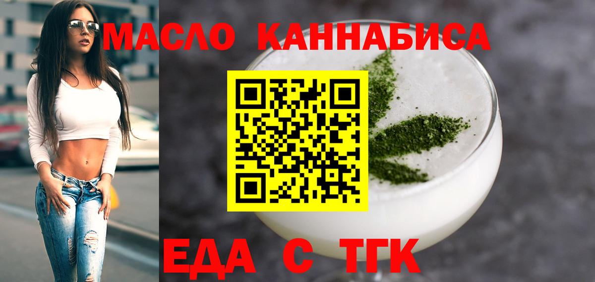 Гатчина  Печенье с ТГК конопля  Вход с VPN 