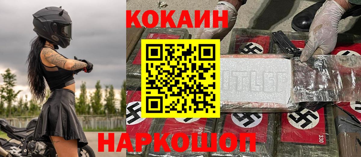 Гатчина  Cocaine FishScale  COCAIN  Вход с VPN 