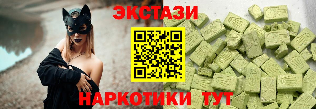 цена наркотик  Ecstasy 300 mg  Гатчина  Вход с VPN  ЭКСТАЗИ Philipp Plein  Экстази 