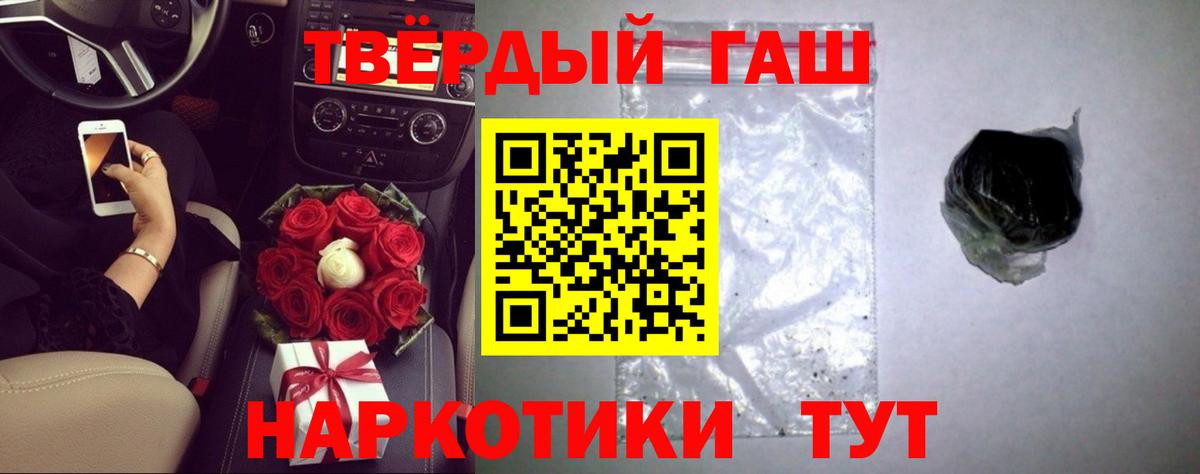 ГАШИШ hashish  цены   ГАШ Cannabis  Гатчина  Вход с VPN 