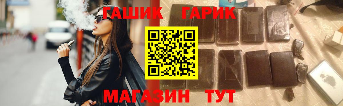 ГАШИШ гарик Гатчина