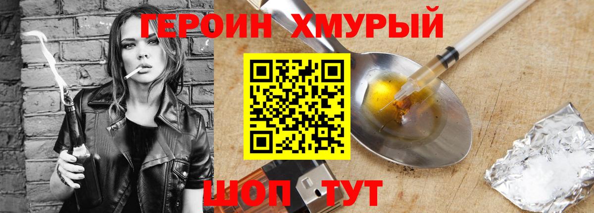 Героин гречка Гатчина