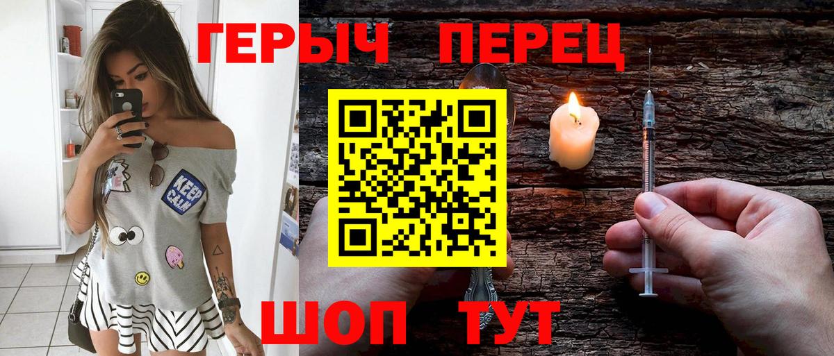 ГЕРОИН хмурый  ГЕРОИН  Гатчина  Вход с VPN 