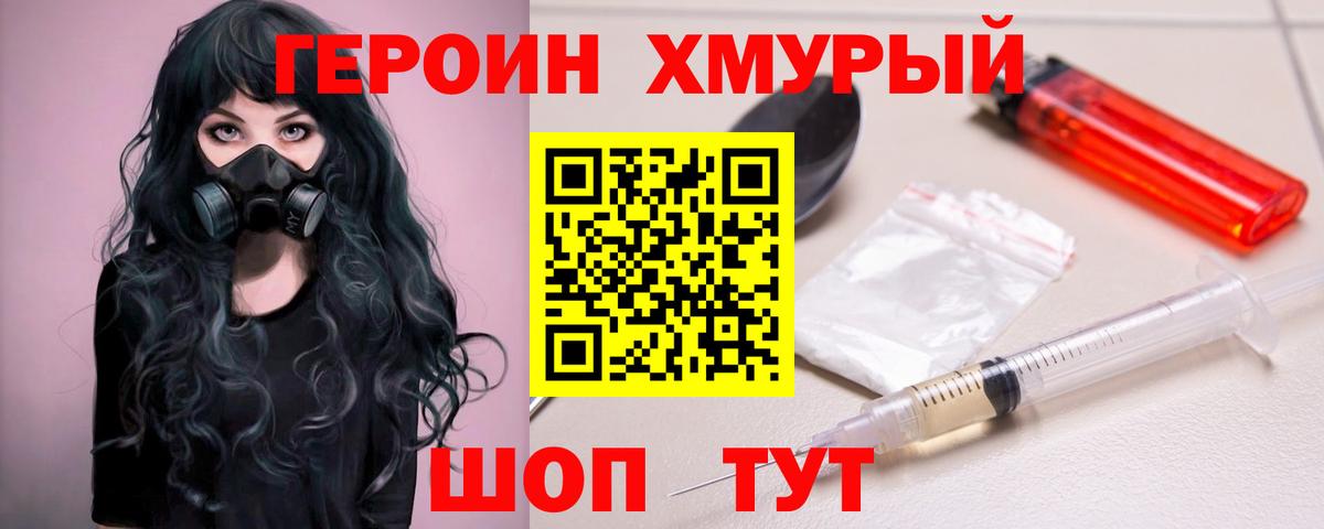 Героин  Гатчина  Героин VHQ 