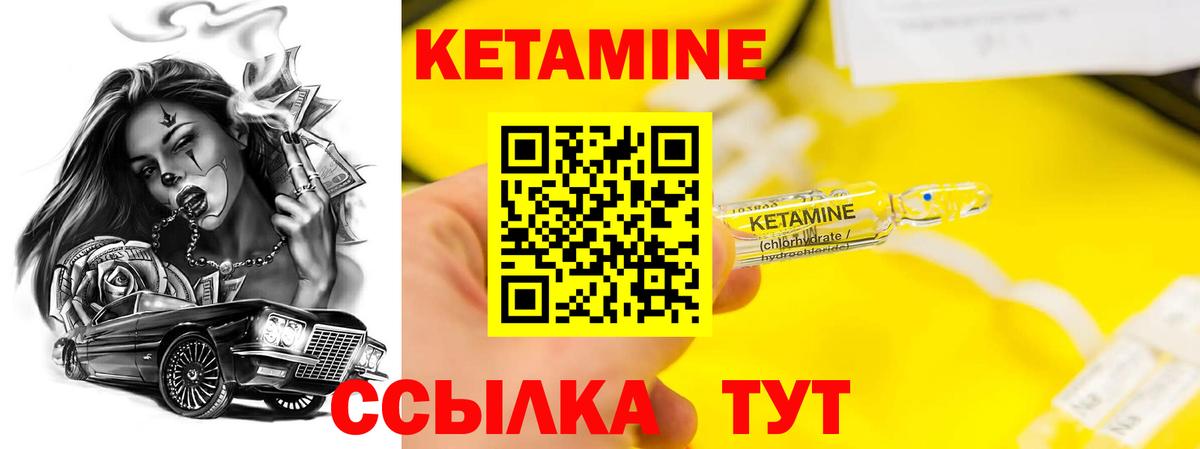 Кетамин ketamine  Гатчина 