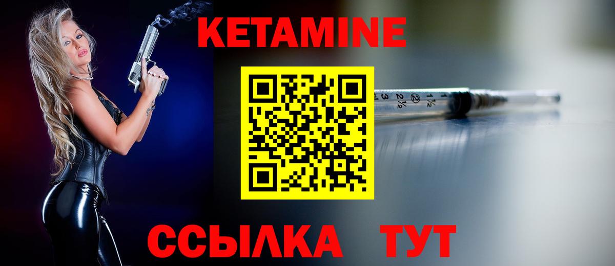 Кетамин ketamine Гатчина