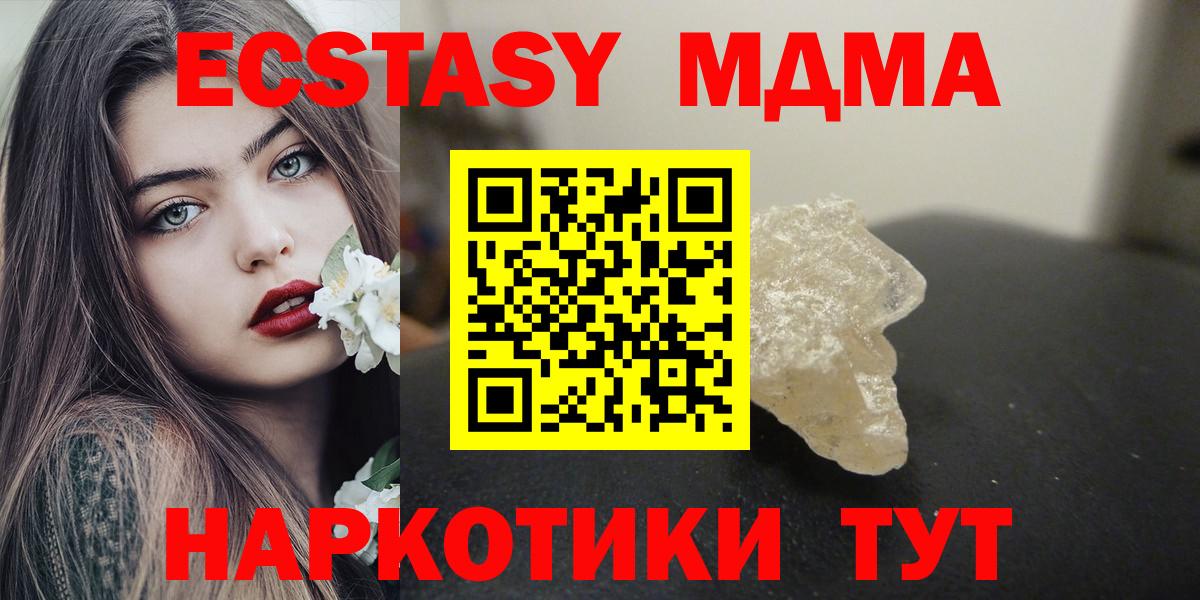 MDMA Molly  Вход с VPN  Гатчина  MDMA crystal 
