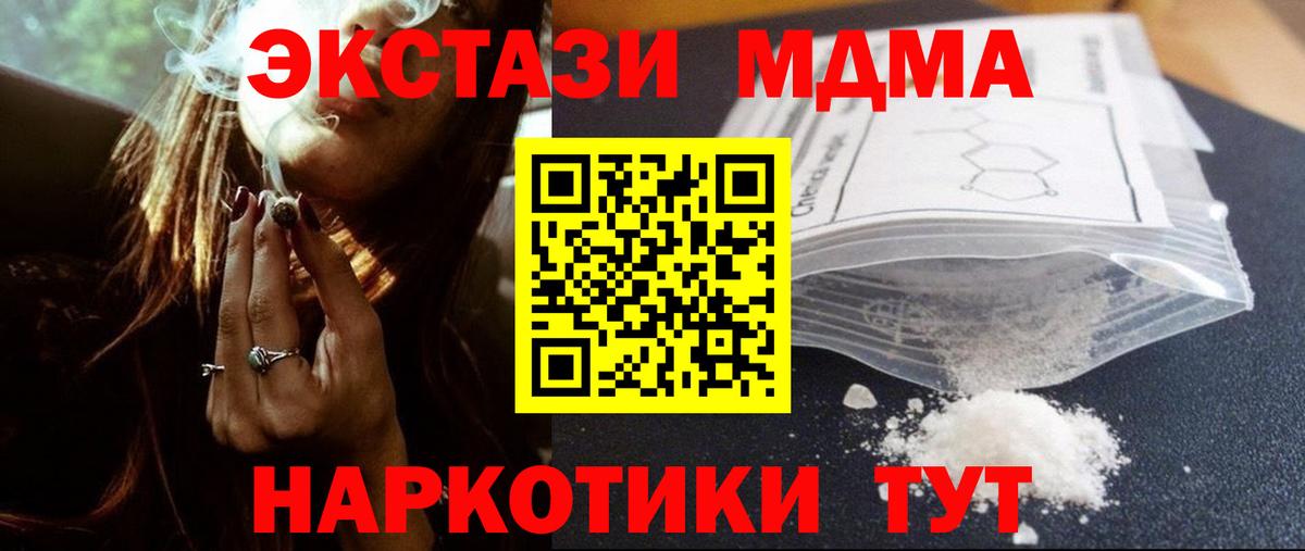 MDMA crystal  Гатчина  МДМА crystal 