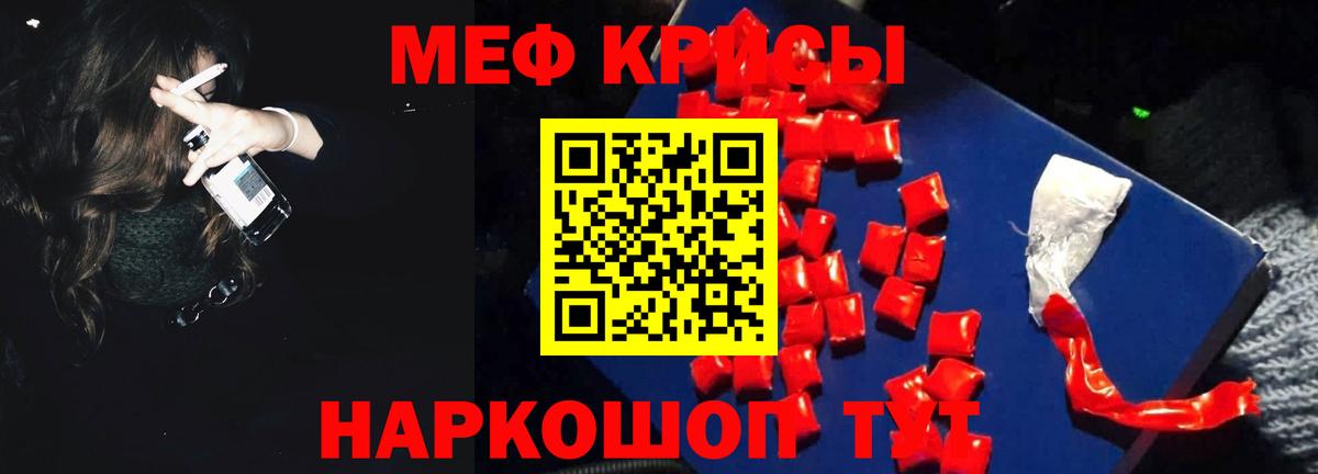 МЕФ кристаллы  Вход с VPN  Мефедрон  Гатчина 