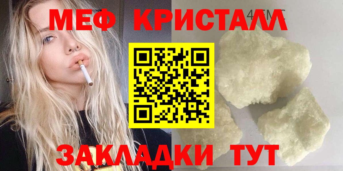 Меф мяу мяу мука Гатчина