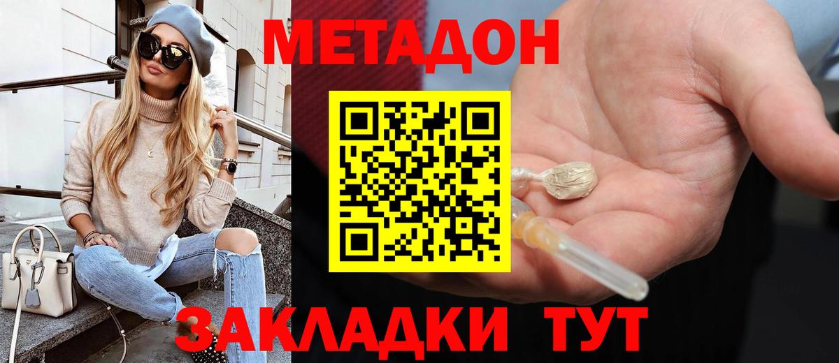 нарко площадка телеграм  Метадон VHQ  Гатчина  Вход с VPN  Метадон мёд 