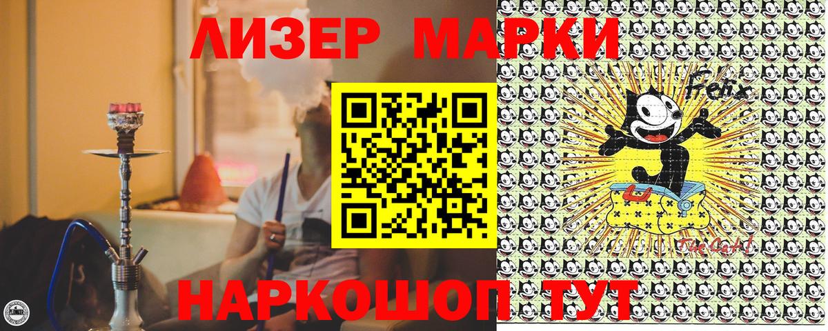 Марки 25I-NBOMe 1,5мг  Вход с VPN  Гатчина 