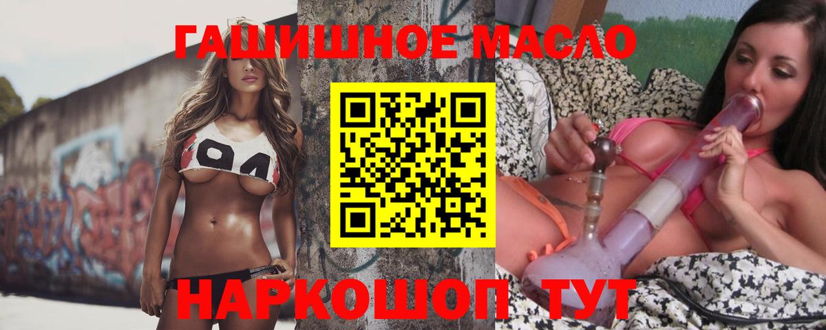 ТГК концентрат  Дистиллят ТГК жижа  Вход с VPN  купить закладку  Гатчина 
