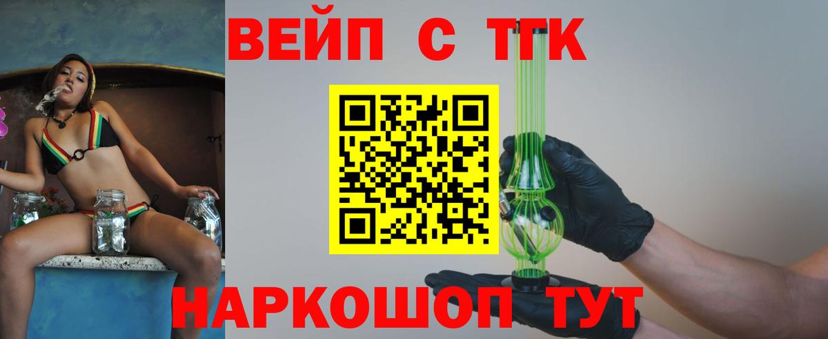 Дистиллят ТГК жижа  закладки  Гатчина 